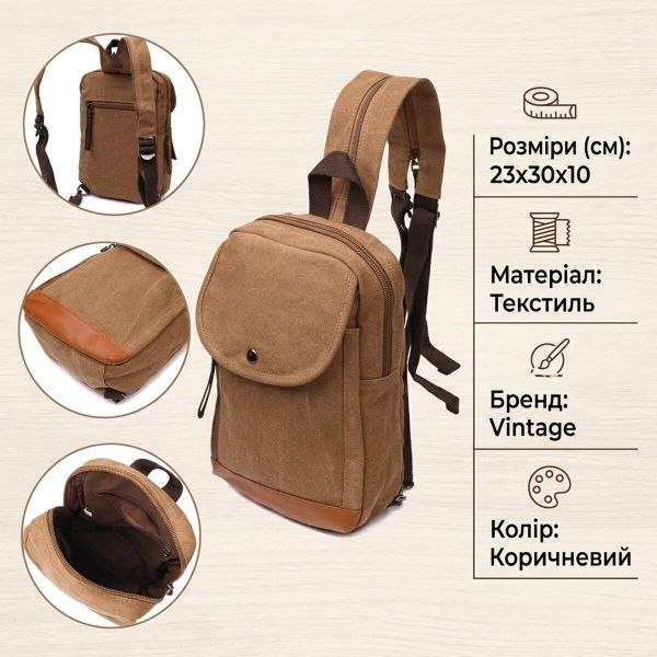 Практичный рюкзак для мужчин из плотного текстиля Vintage 22183 Коричневый