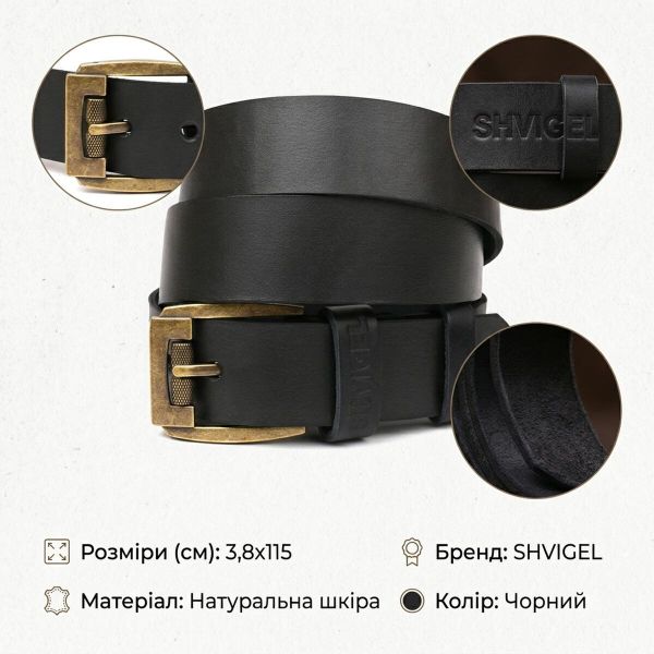 Ремень SHVIGEL кожаный 00001 Черный