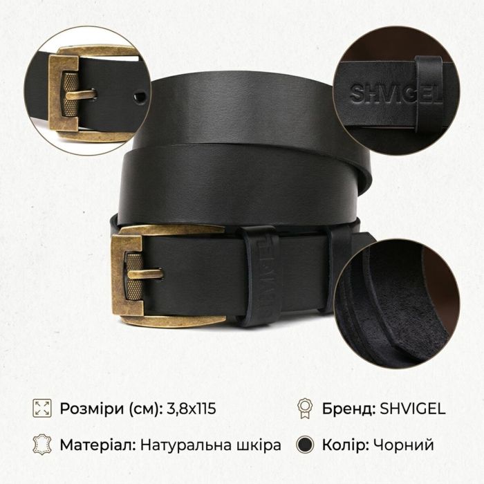 Ремень SHVIGEL кожаный 00001 Черный