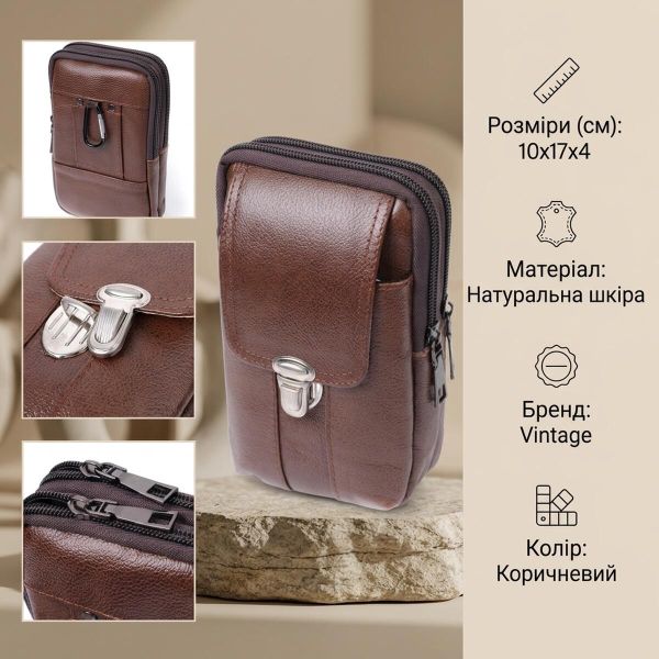 Сумка для мужчин на два отделения из натуральной кожи Vintage 22738 Коричневый