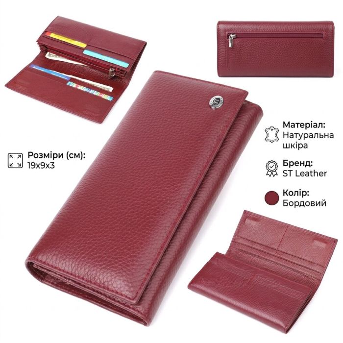 Практичный кошелек для женщин из натуральной кожи ST Leather 23098 Бордовый