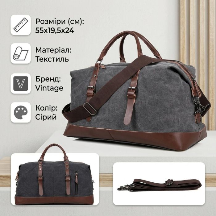 Сумка дорожная Vintage 14581 Серая