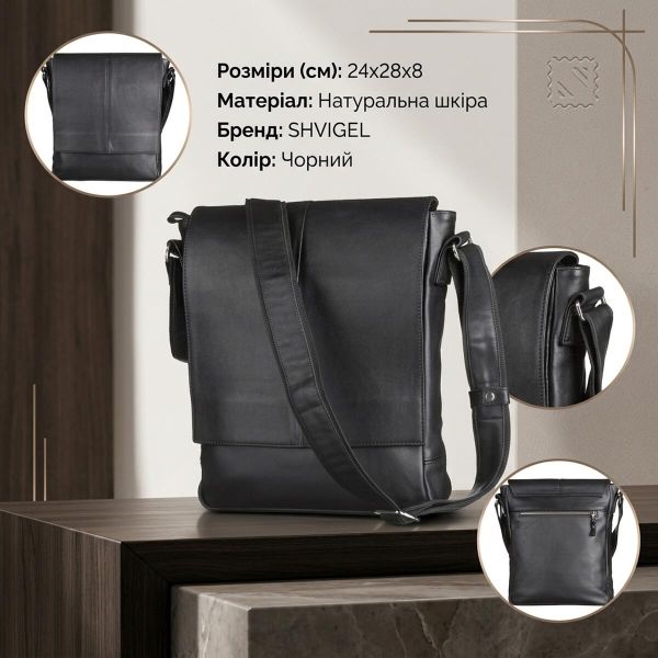 Сумка SHVIGEL 00859 из натуральной кожи Черная
