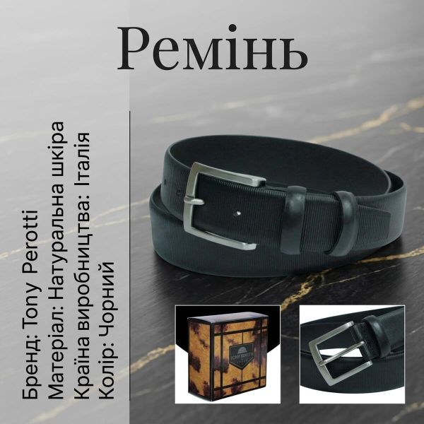 Мужской ремень из натуральной кожи Tony Perotti 11 nero (90101) Черный