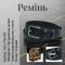 Мужской ремень из натуральной кожи Tony Perotti 11 nero (90101) Черный