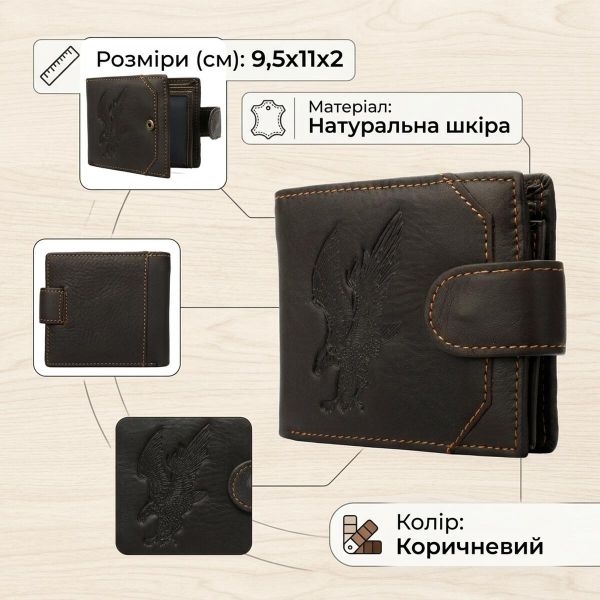 Портмоне мужское с орлом 20231 Vintage Коричневое
