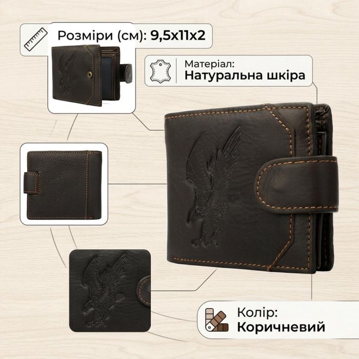 Портмоне мужское с орлом 20231 Vintage Коричневое