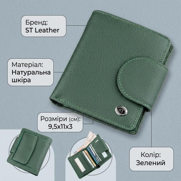 Кошелек женский компактный ST Leather 18959 Зеленый