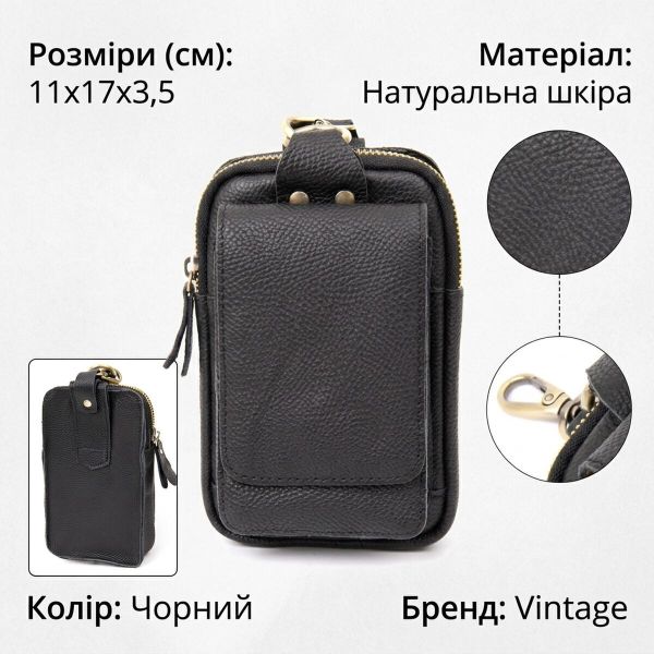 Сумка унисекс на пояс на одно отделение Vintage 20418 Черная