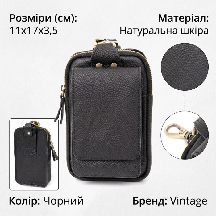 Сумка унисекс на пояс на одно отделение Vintage 20418 Черная