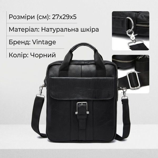 Сумка мужская Vintage 14674 Черная