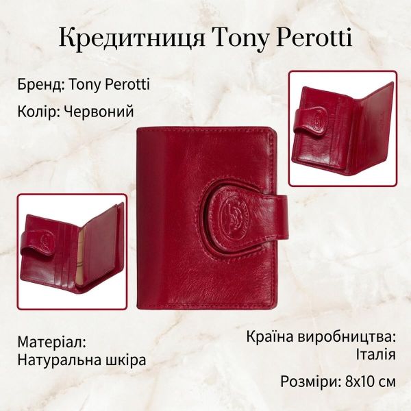Кредитниця Tony Perotti натуральна шкіра Accademia 369 rosso (90523) Червона