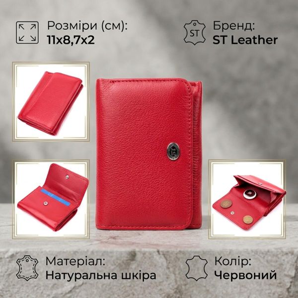 Горизонтальный кошелек для женщин из натуральной кожи ST Leather 19478 Красный