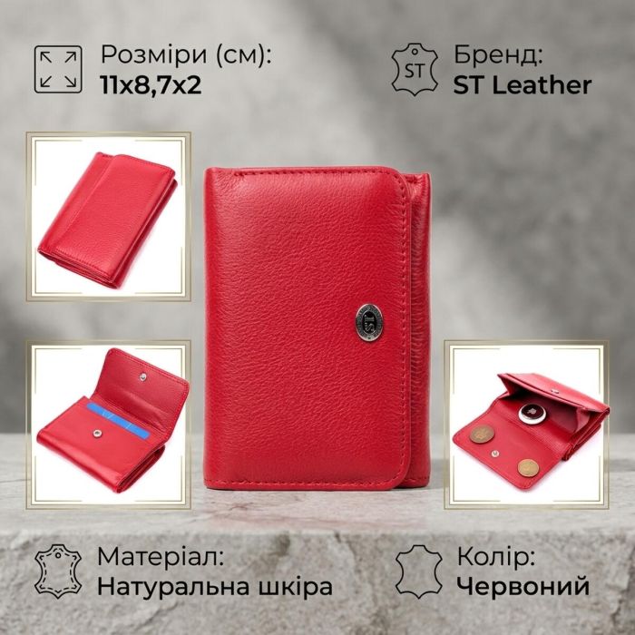 Горизонтальный кошелек для женщин из натуральной кожи ST Leather 19478 Красный