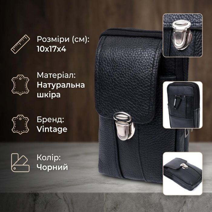 Мужская сумка на пояс из натуральной кожи Vintage 22736 Черный
