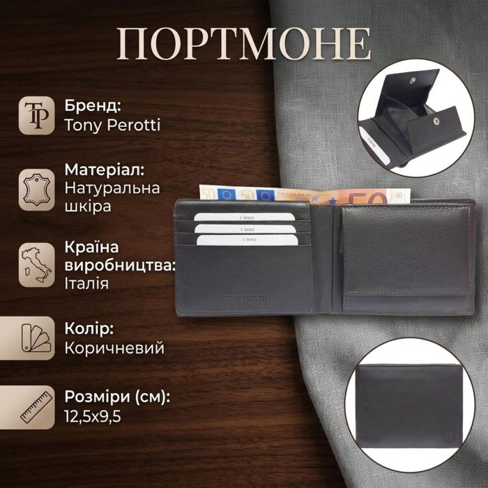 Кошелек Tony Perotti натуральная кожа Cortina 5052 moro (90190) Темно-коричневый
