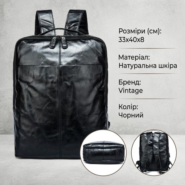 Рюкзак кожаный под ноутбук Vintage 14845 Черный