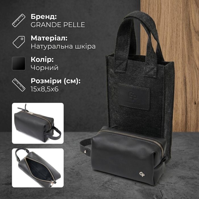 Шкіряна косметичка для чоловіків GRANDE PELLE 11507 Чорний