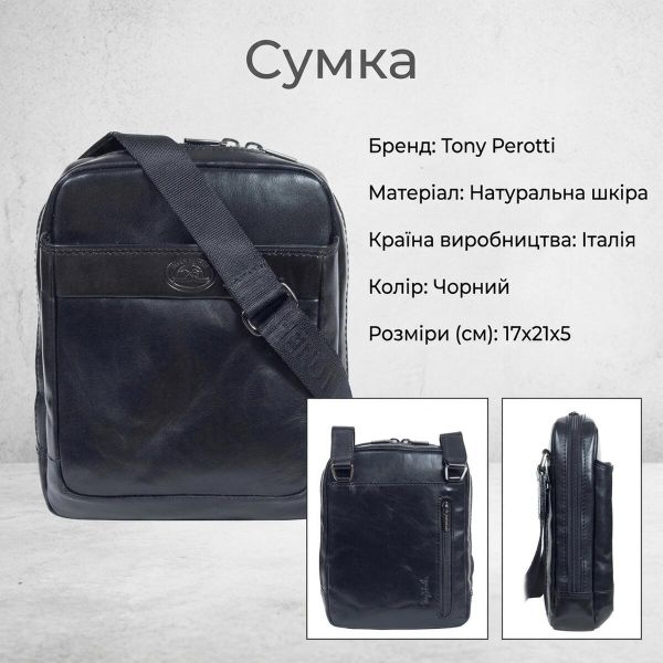 Чоловіча сумка Tony Perotti натуральна шкіра Italico 9984G-17 (90636) Чорна
