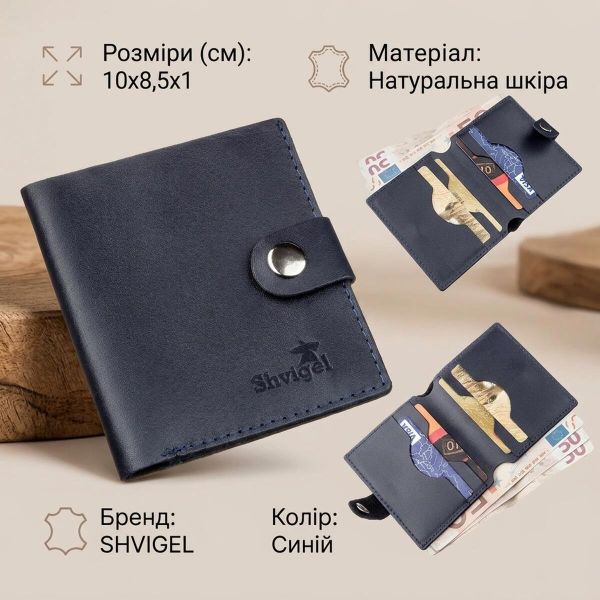 Недорогое портмоне вертикальное мужское кожаное SHVIGEL 16220 Синее