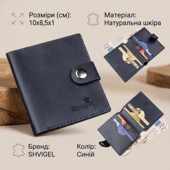 Недорогое портмоне вертикальное мужское кожаное SHVIGEL 16220 Синее