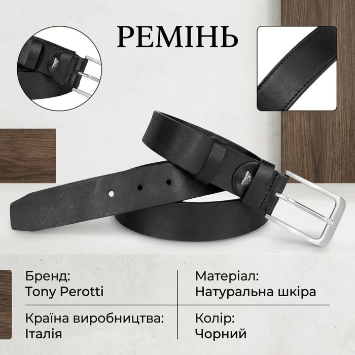 Мужской брючный ремень Tony Perotti из натуральной кожи 647/35 NERO (90360) Черный