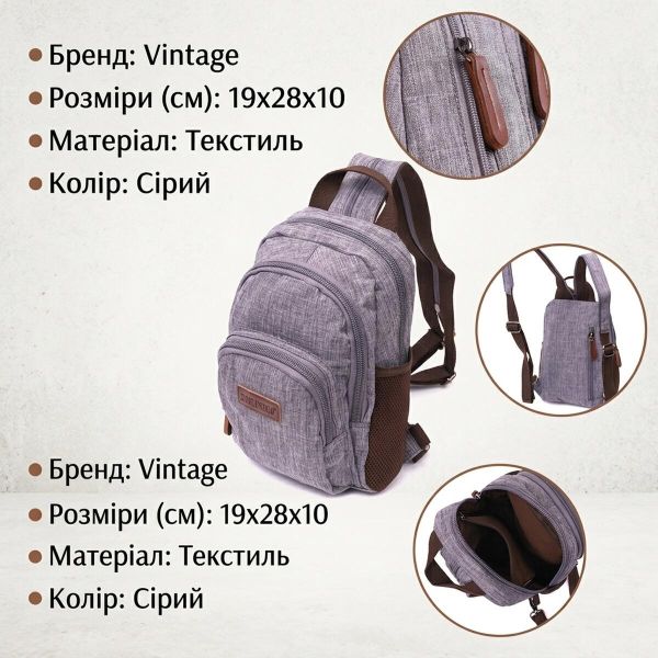 Современный рюкзак из полиэстера с большим количеством карманов Vintage 22149 Серый