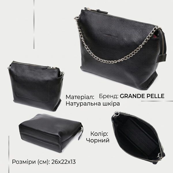 Качественная женская сумка из натуральной кожи GRANDE PELLE 11655 Черная
