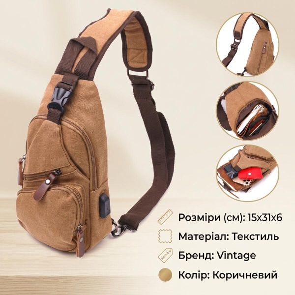 Практична чоловіча сумка через плече з USB кабелем текстильна 21222 Vintage Коричнева