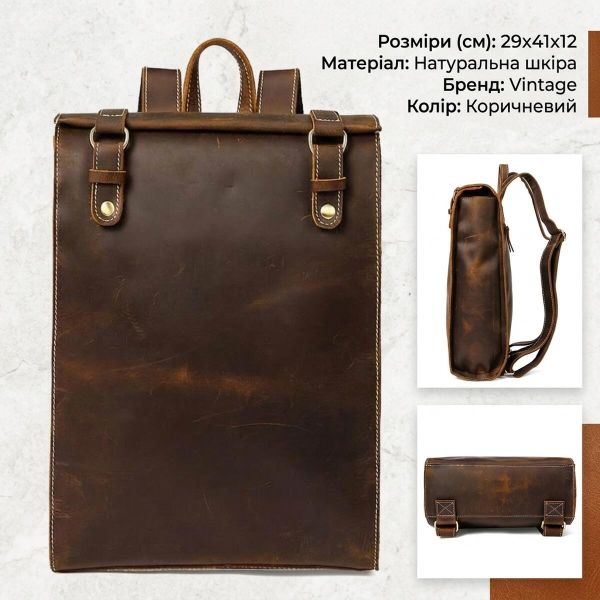 Рюкзак шкіряний дорожній Vintage 14796 Коричневий