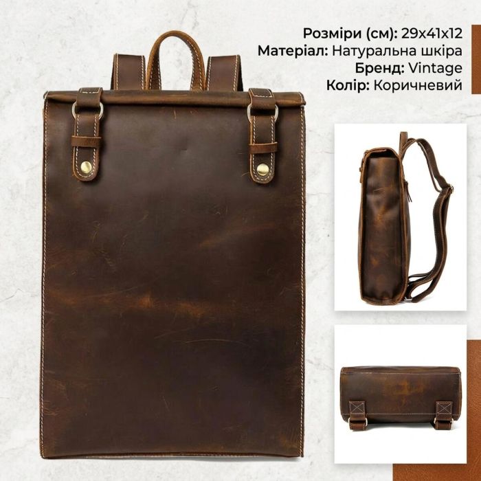 Рюкзак шкіряний дорожній Vintage 14796 Коричневий