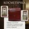 Женская косметичка Tony Perotti Italico 8220 rosso (90570) Красная