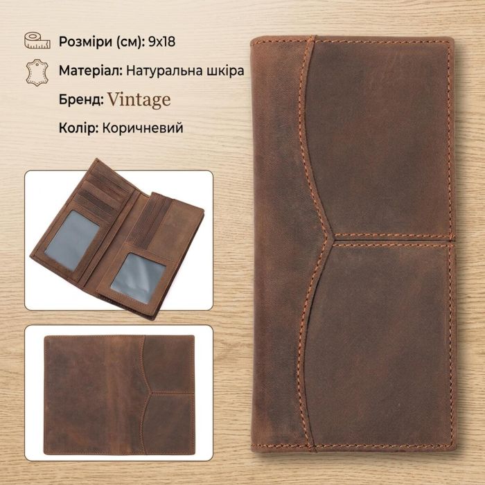 Бумажник мужской Vintage 14615 Коричневый