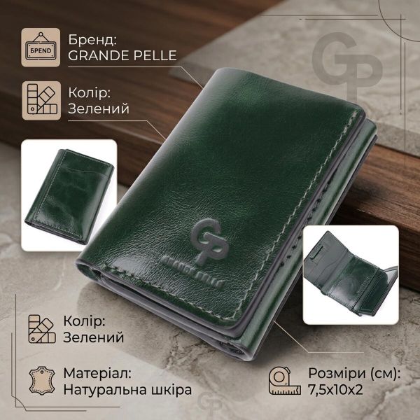 Отменный кошелек в три сложения из натуральной гладкой кожи GRANDE PELLE 22944 Зеленый