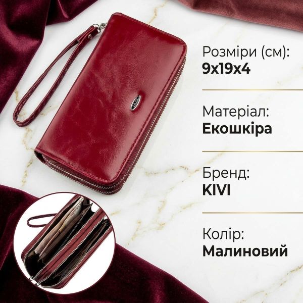 Кошелек женский из экокожи KIVI 19053 Малиновый