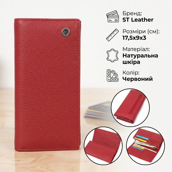 Яркий вертикальный кошелек из натуральной кожи ST Leather 23087 Красный