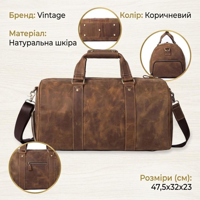 Сумка дорожная мужская кожаная Vintage 14893 Коричневая