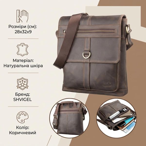 Сумка мужская SHVIGEL 11113 кожаная Коричневая