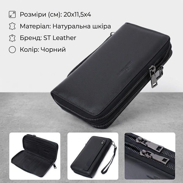 Стильный мужской клатч на два отделения из натуральной кожи ST Leather 22700 Черный