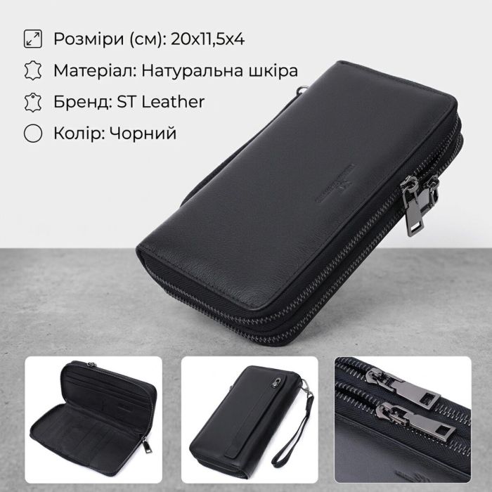 Стильный мужской клатч на два отделения из натуральной кожи ST Leather 22700 Черный