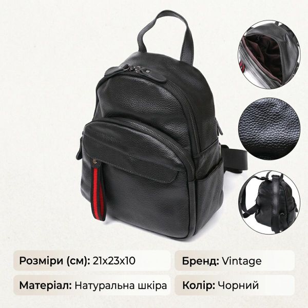Кожаный небольшой женский рюкзак Vintage 20675 Черный