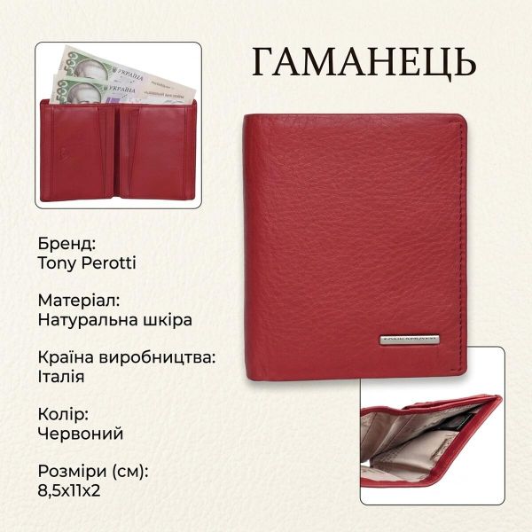 Женский кошелек Tony Perotti из зернистой кожи New Contatto 3603 rosso (90701) Красный