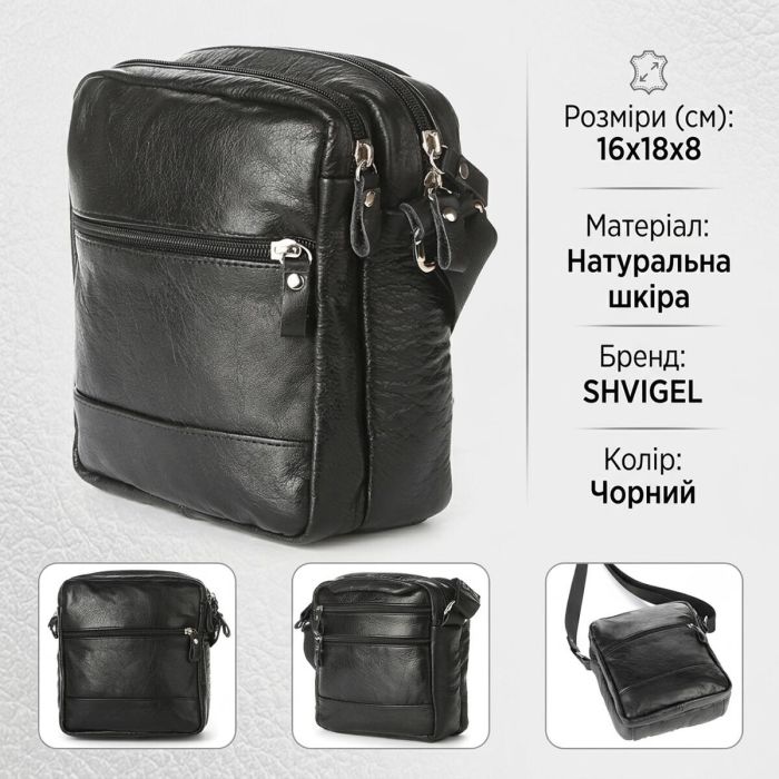 Сумка чоловіча SHVIGEL шкіряна 00926 Чорна