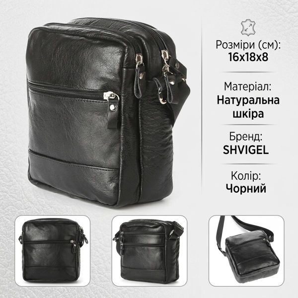 Сумка мужская SHVIGEL кожаная 00926 Черная