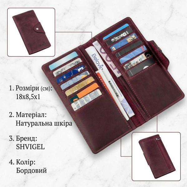 Бумажник женский вертикальный из винтажной кожи на кнопках SHVIGEL 16178 Бордовый