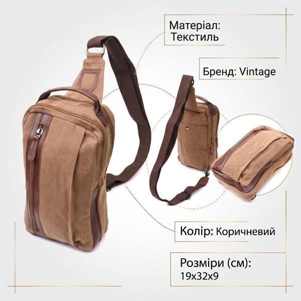 Вертикальна чоловіча сумка через плече із щільного текстилю Vintage 22191 Коричневий