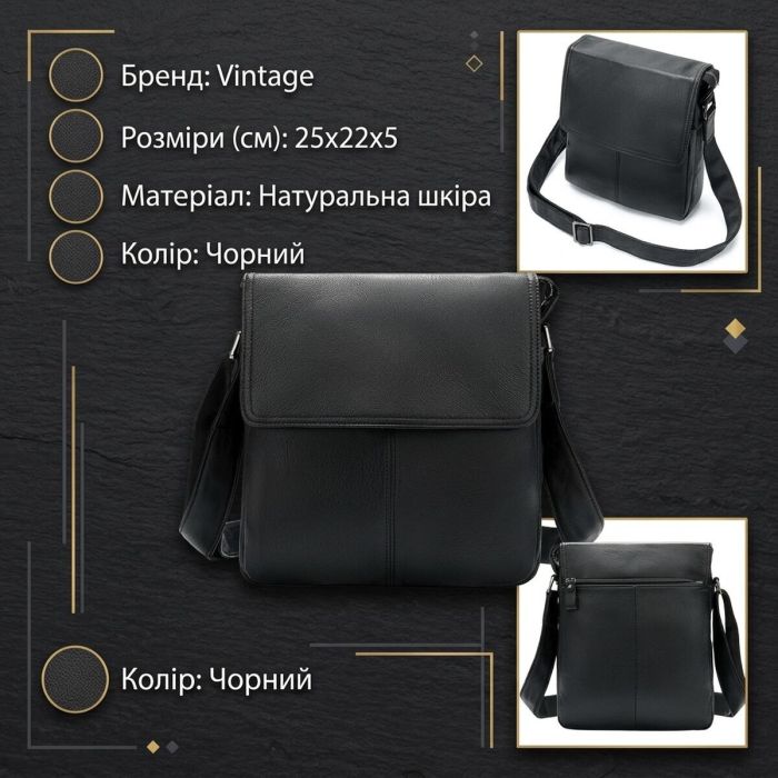 Сумка-месенджер шкіряна Vintage 20015 Чорна