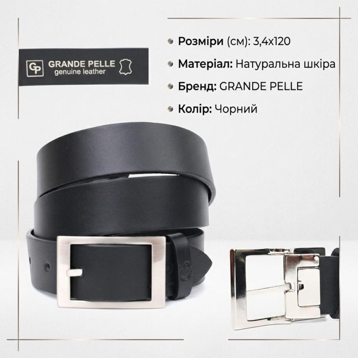 Кожаный брючный ремень для мужчин из квадратной пряжкой GRANDE PELLE 11678 Черный