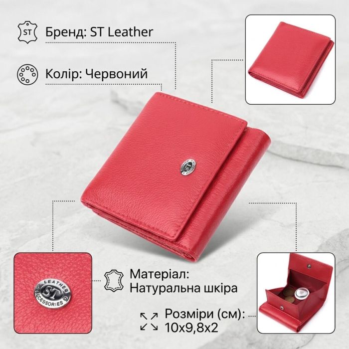 Удобный кошелек для женщин из натуральной кожи ST Leather 22710 Красный