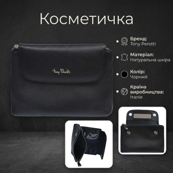 Жіноча косметичка Tony Perotti 2027 Contatto (90479) Чорна